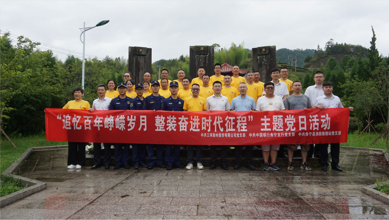 1三祥、中國銀行、消防救援站聯(lián)合開展主題黨日活動合影-8ac96e6f-c6cd-4b91-9391-ab6c76ac6cbb.png